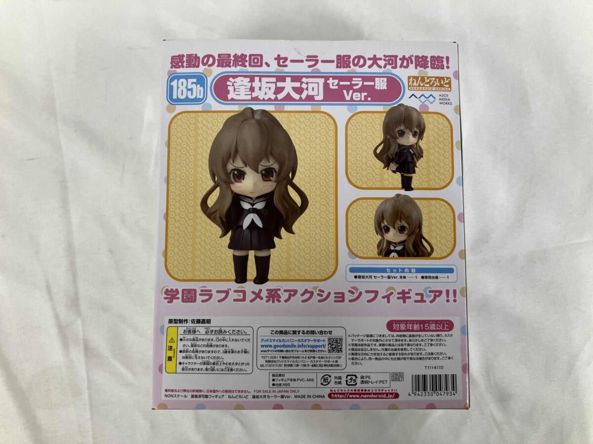 【新品未開封品】 ねんどろいど 185b とらドラ 逢坂大河 セーラー服ver. ねんどろいど 185b 逢坂大河(あいさかたいが) セーラー服Ver