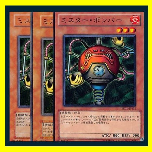 遊戯王 ミスターボンバー PSA10 初期 Vol.5ダイス版【1999年物】 ◇ミスター・ボンバー 3枚セット 遊戯王 3枚セット 遊戯王