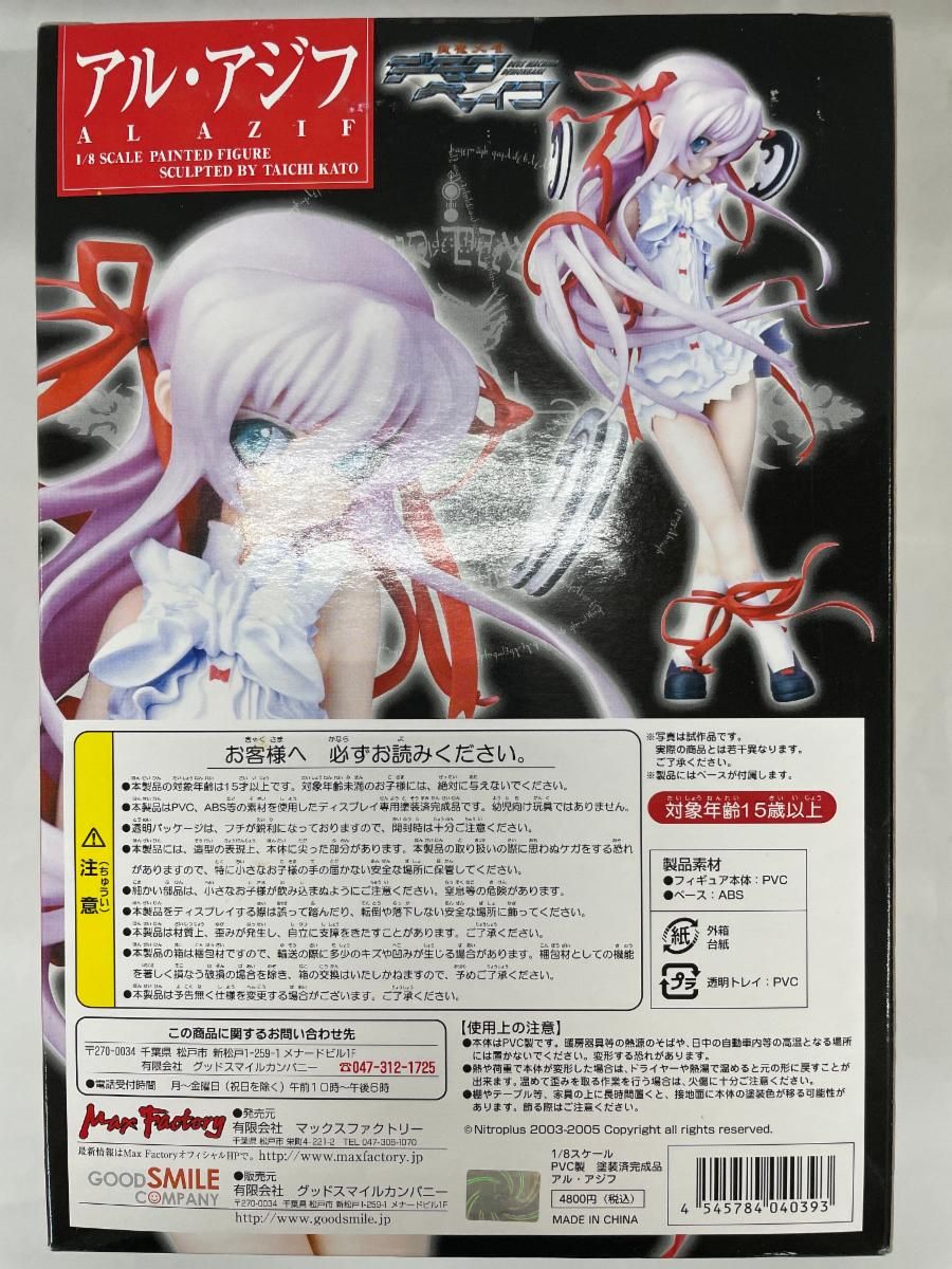 a-brand 斬魔大聖デモンベイン アル・アジフ 誌上通販限定 1/8 キット 41t28FyJUhL.jpg_BO30,255,255,