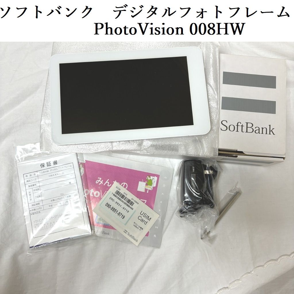 ソフトバンク デジタルフォトフレーム PhotoVision 008HW 9