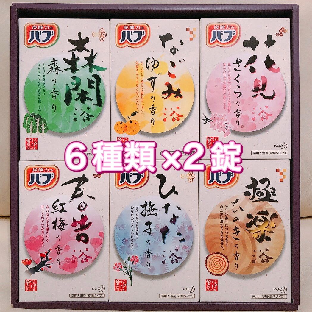 花王 炭酸力のバブ にっぽんの贅沢浴 6種類×2錠 入浴剤 - tokariko's shop - メルカリ
