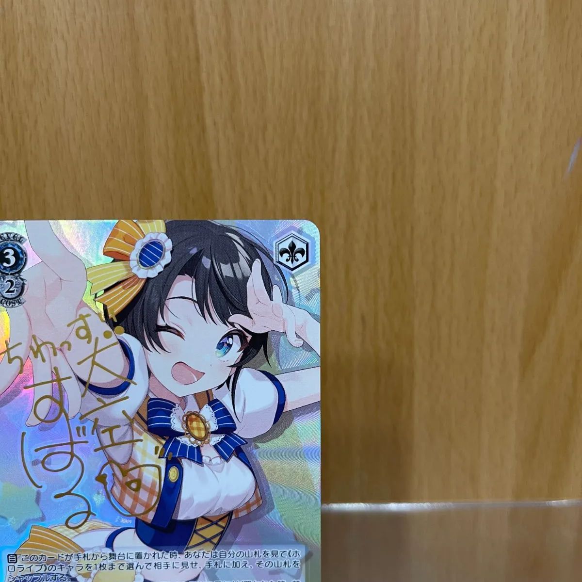 ホロライブ ヴァイスシュヴァルツ SP 元気いっぱい！ 大空スバル