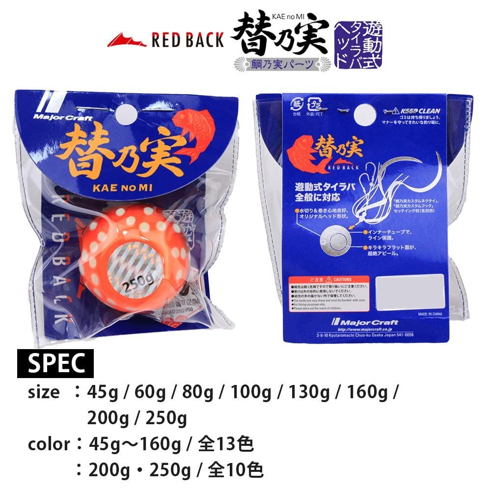 メジャークラフト(Major Craft) 替乃実 TG 80g ゴールド/レッド メジャークラフト(Major Craft) 替乃実 TG 80g ゴールド/レッド