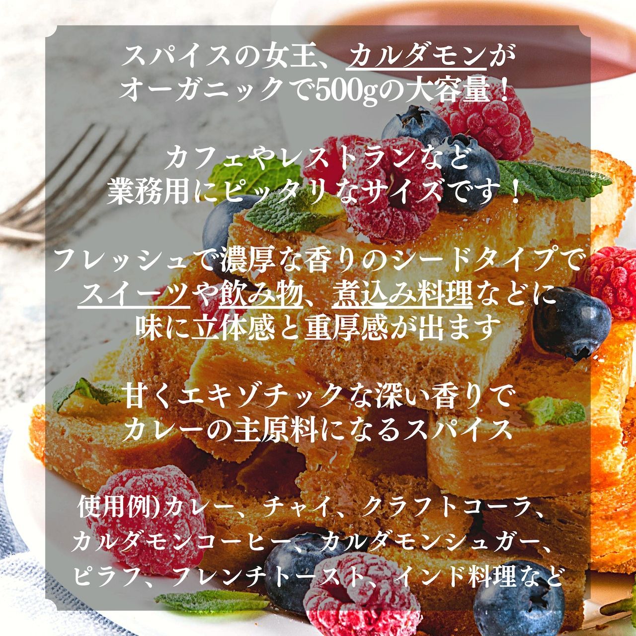 カレースパイスセット