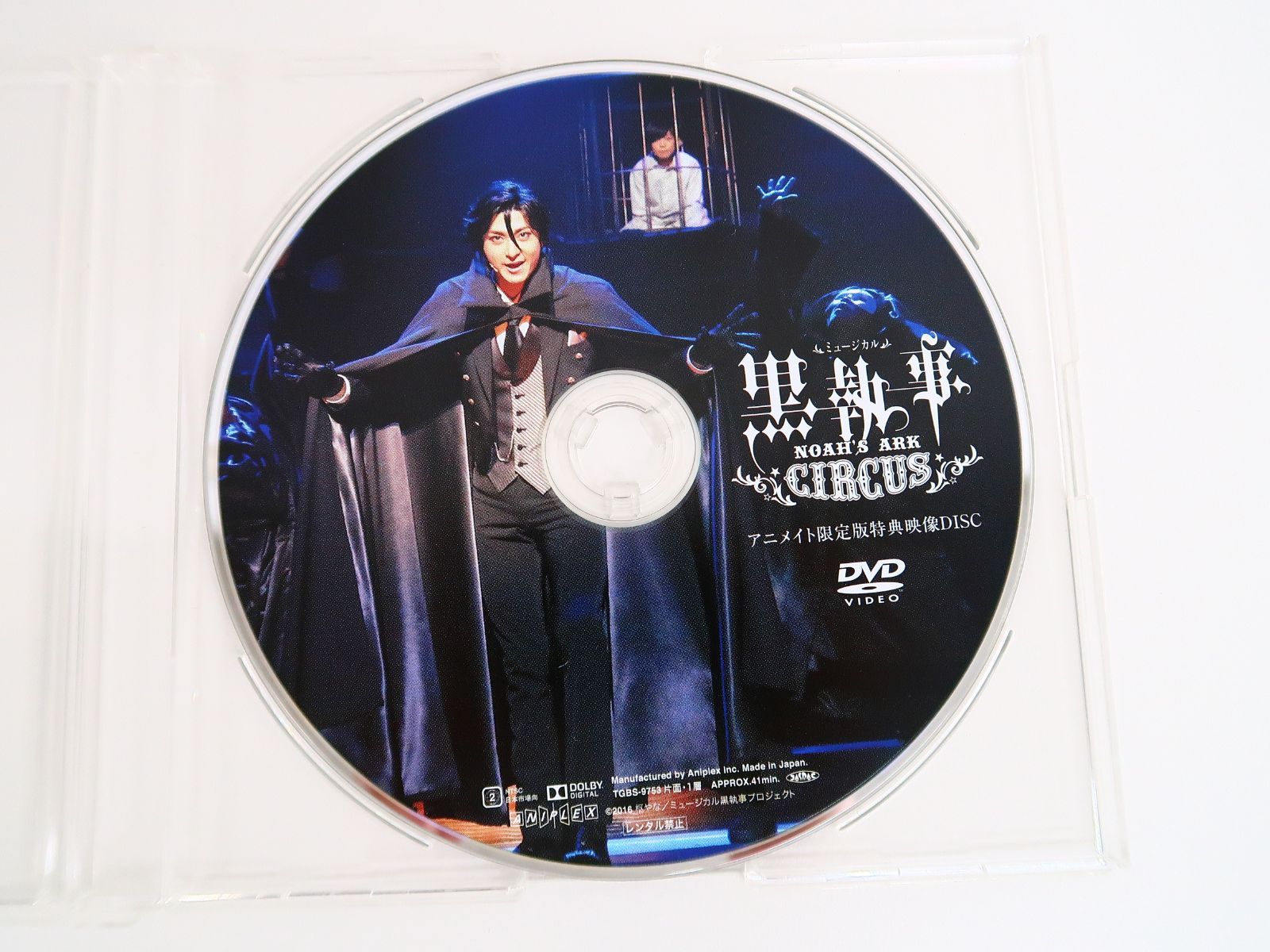 ミュージカル 黒執事 地に燃えるリコリス アニメイト特典 イラストカード ミュージカル 黒執事 地に燃えるリコリス アニメイト特典 イラスト