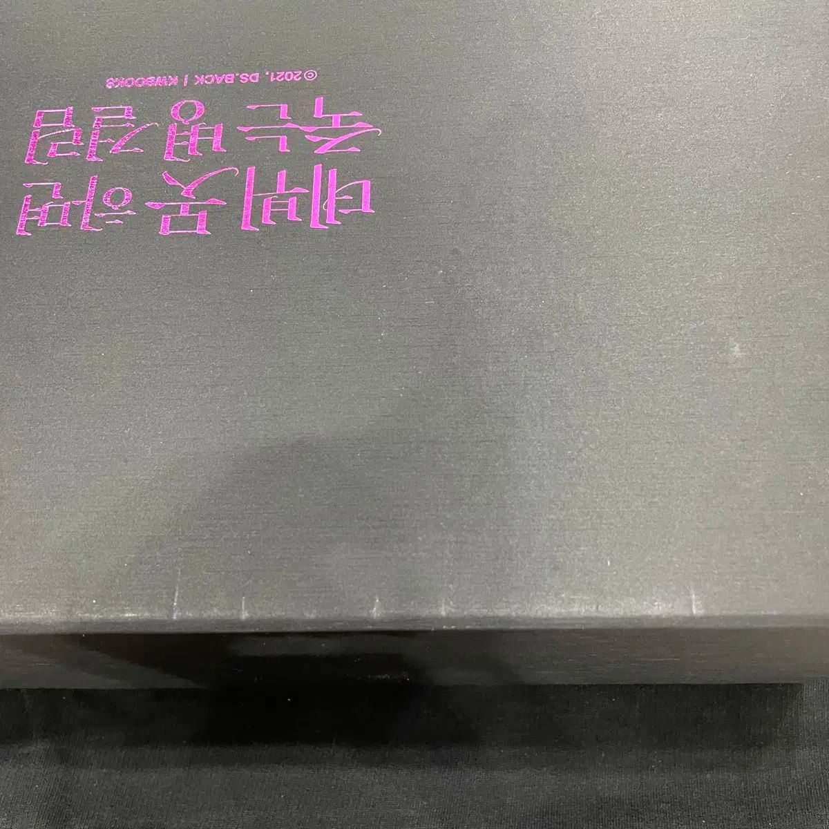 デビューできないと死ぬ病気にかかってしまいました 小説