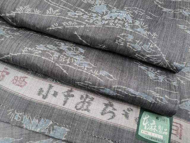 平和屋着物 上 夏物 本場小千谷ちぢみ 御所解文 鈍色地 証紙付き CYAA3294s5