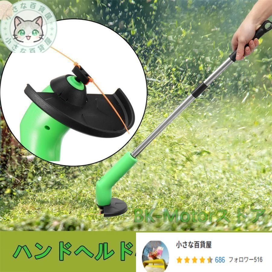  草刈り機 芝刈り機 女性 超輕量0.4 kg 草刈機 コードレス 電池 3 AA 刈払機 伸縮 雑草 手持ち式芝刈り機 無線 片手 パネルクランプ 模型用バイス バイス 万力 バイス クランプ