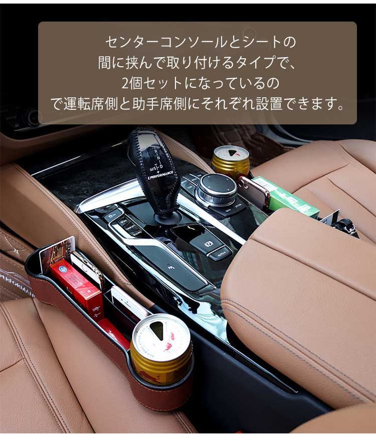 カーシート隙間収納ボックス 淡 サイドポケット 運転席と助手席の間 ドリンク