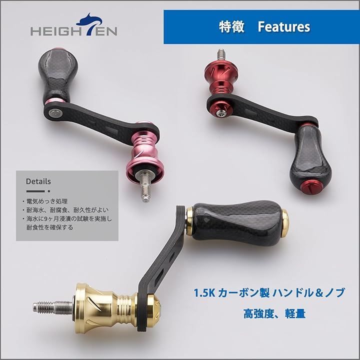 レッド HEIGHTEN 42mm リール ハンドル 16mm ノブ 搭載 シマノ ダイワ