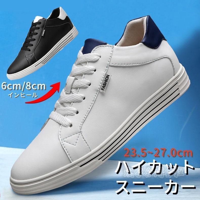 シークレットスニーカー インヒール 6cm/8cmアップ身長アップ カジュアル 大人 学生 通学 通勤 疲れにく歩きやすい 履きやすい 通学 通勤 ランニング スポーツ zz111121433b09