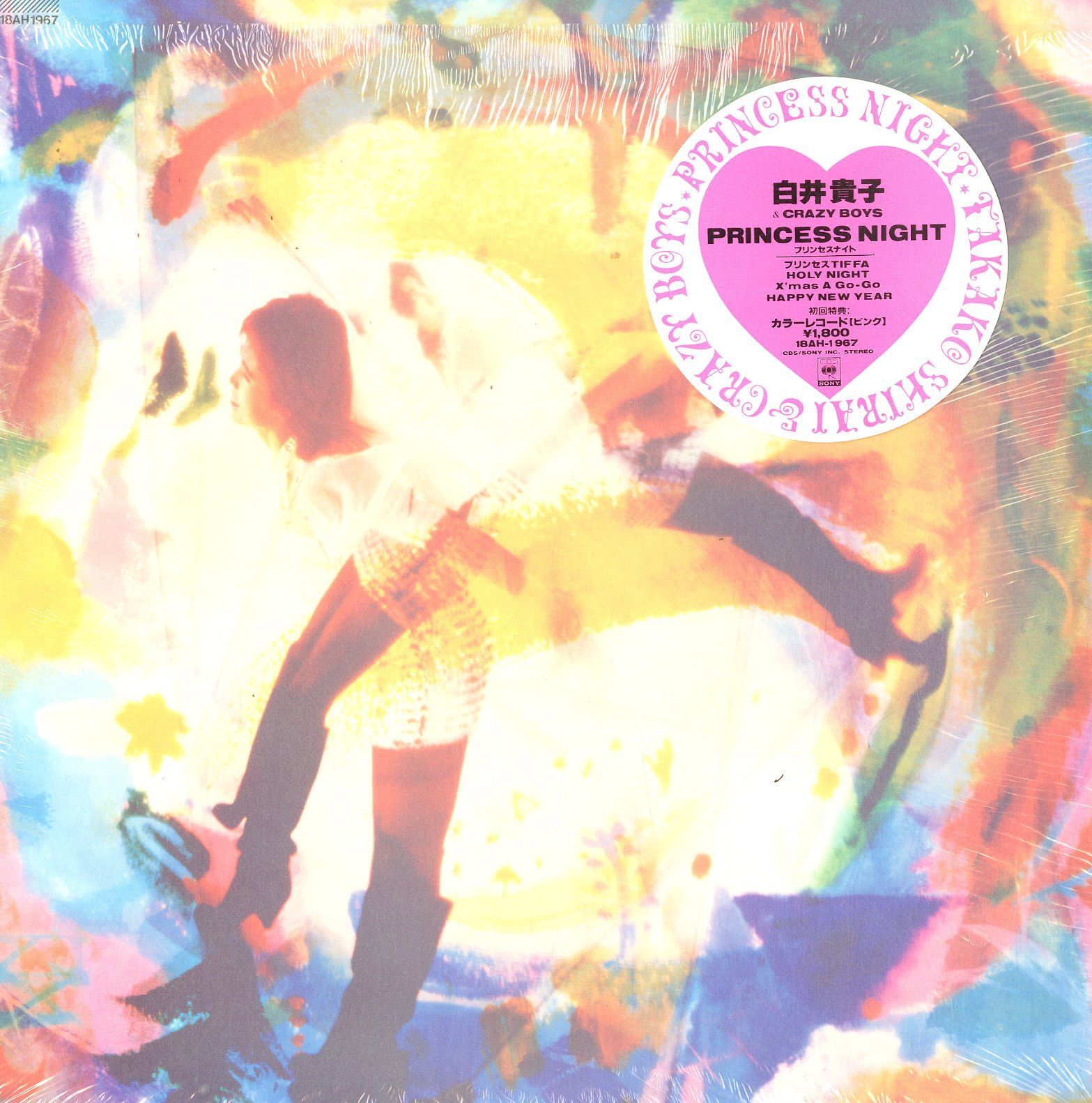 白井貴子12インチ 白井貴子 ROCK TONIGHT 【12Inchシングル】 | ROCK ECHOES