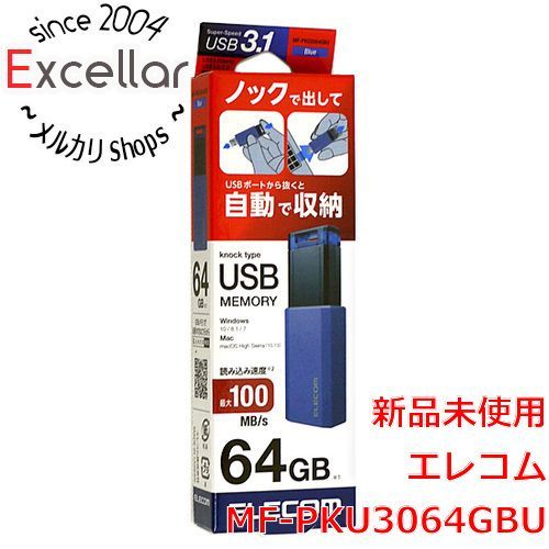 [bn:2] ELECOM　USB3.1(Gen1)対応 USBメモリ　MF-PKU3064GBU