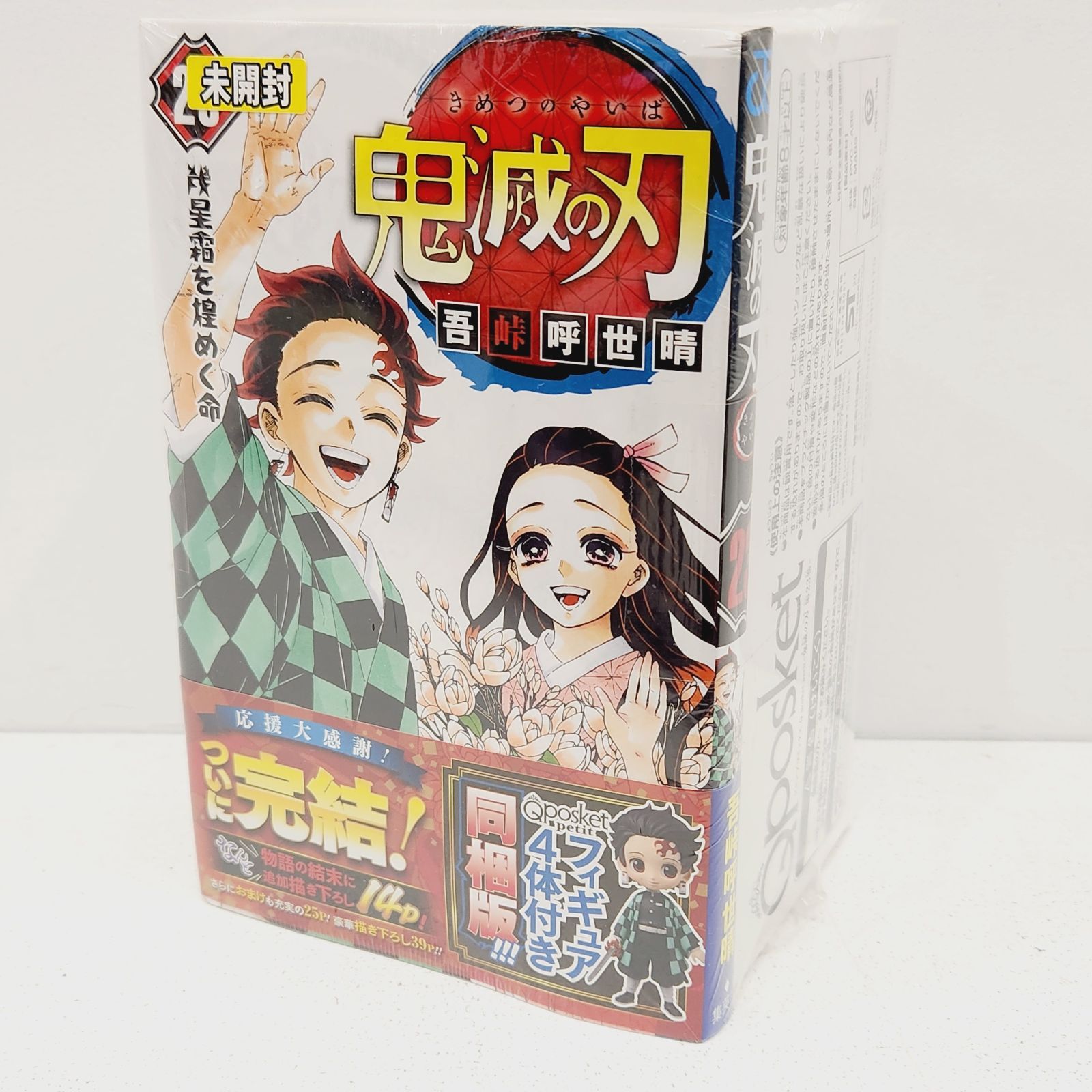 鬼滅の刃 全巻 同梱未開封 Amazon.co.jp: 新品未開封 鬼滅の刃 1～23巻 吾峠呼世晴 未読品