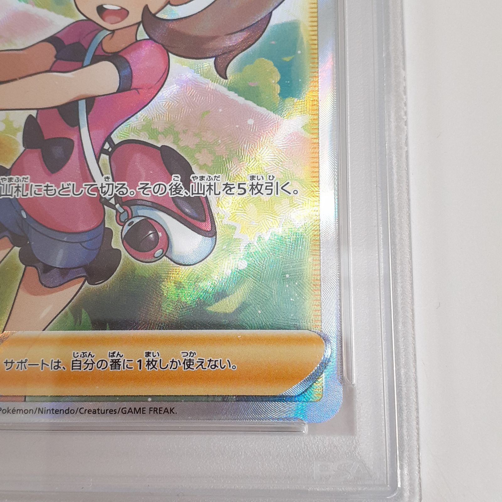 Amazon.co.jp: ポケモンカードゲーム S7R 077/067 サナ サポート