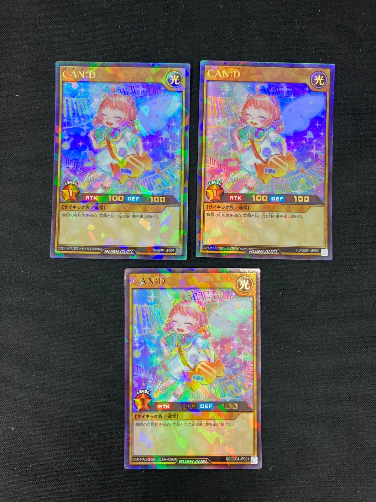 CAN D プロモ ウルトラパラレル 3枚セット