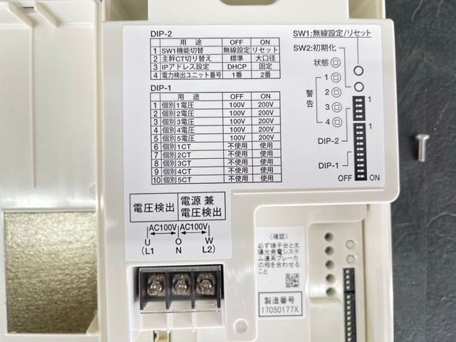 太陽光モニタ用 電力検出ユニット 余剰対応 【未使用品】 Panasonic パナソニック VBPW274 住宅設備 / 65965