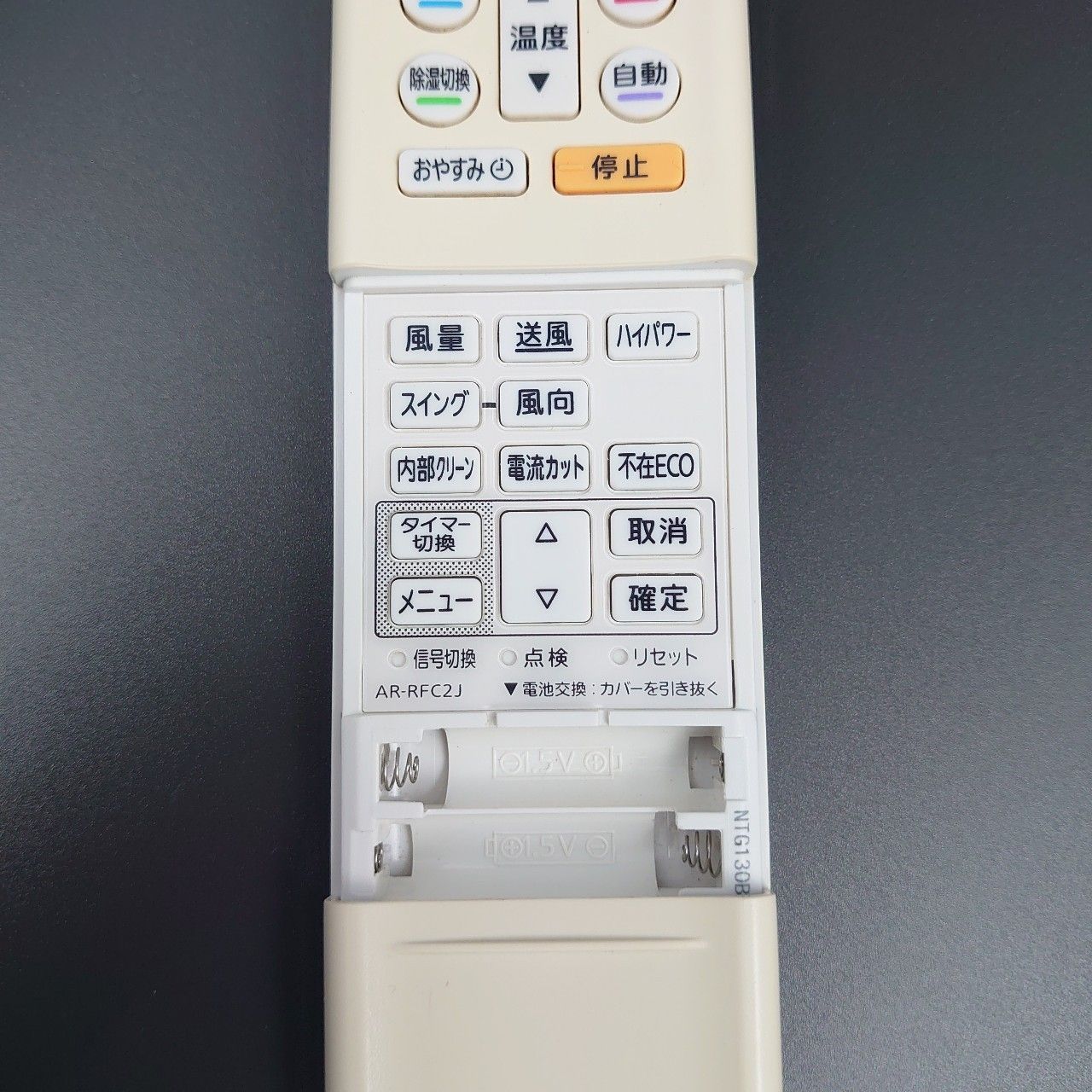 FUJITSU AR-RFC1J エアコンリモコン - エアコン