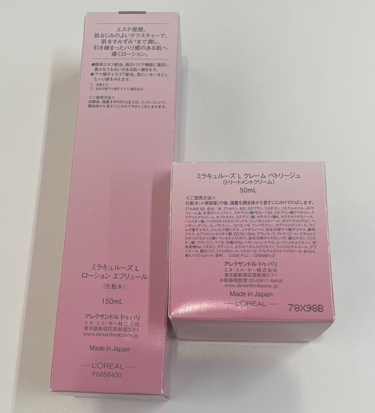 ミラキュルーズ　L クレーム　ペトリージュ　トリートメントクリーム　180ml アレクサンドル クレームミラキュルーズ ミラキュルーズ L クレーム