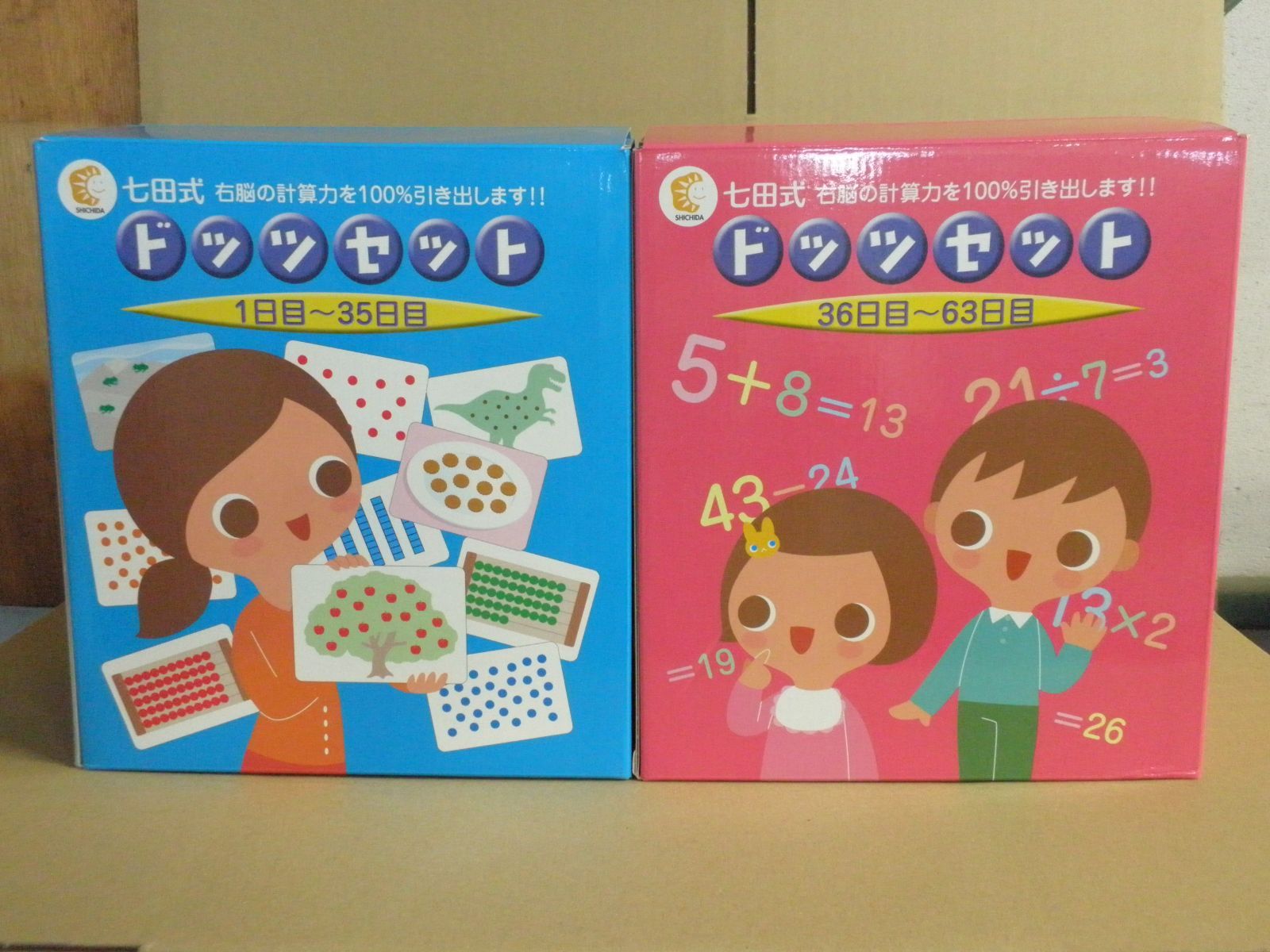 ドッツセット 1日〜35日 & 36日〜63日七田式 七田式 ドッツセット［1日目～35日目/36日目～63日目］※DVD未
