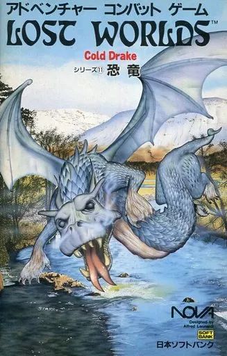【】ボードゲーム アドベンチャーコンバットゲーム LOST WORLDS シリーズ11 恐竜