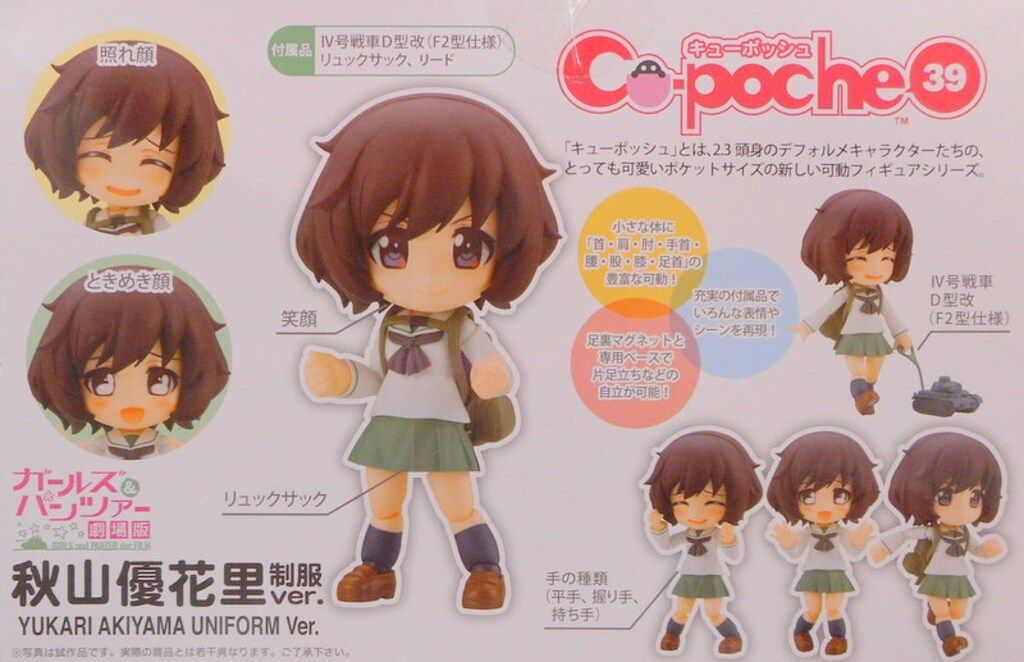 キューポッシュ 秋山優花里【コトブキヤショップ限定品】 キューポッシュ 秋山優花里【コトブキヤショップ限定品