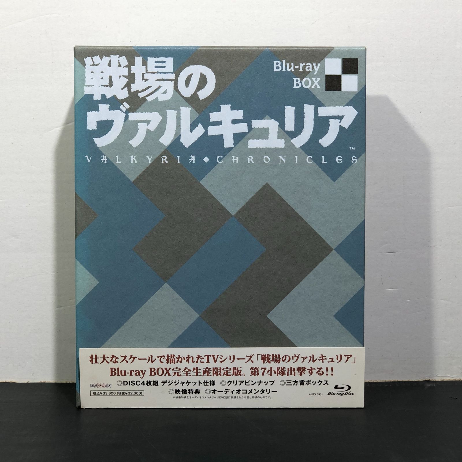 城東17-029】戦場のヴァルキュリア Blu-ray BOX 完全生産限定盤 - メルカリ