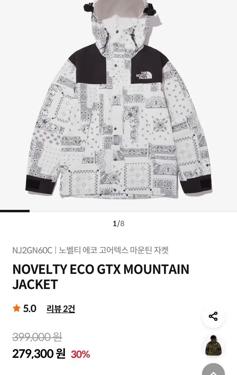 マウンテン ジャケット