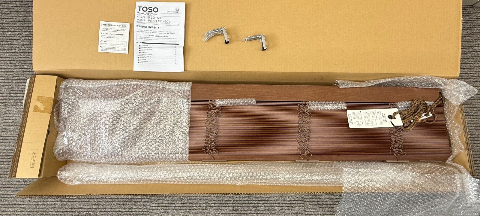 33. TOSO 木製ブラインド チェリー 幅1230×高さ2370mm メーカー 安心品質