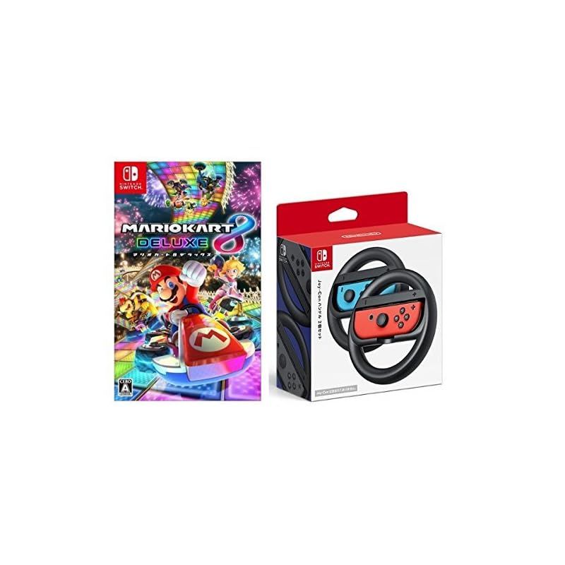 Joy-Conハンドル2個セット + マリオカート8 デラックス 株式会社 HORI | マリオカート8DX Joy-Conハンドル for Nintendo