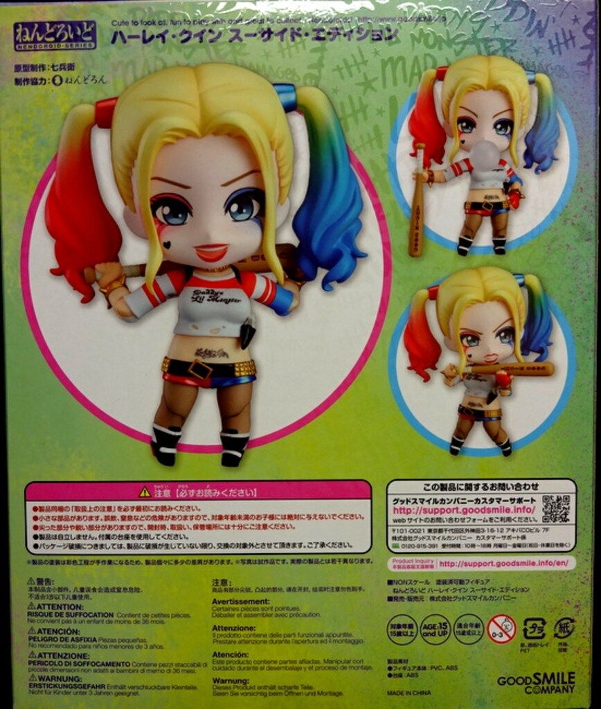 【新品・国内正規品】ハーレークイン ねんどろいど 672 新品未開封】ねんどろいど 672 ハーレイ・クイン スーサイド