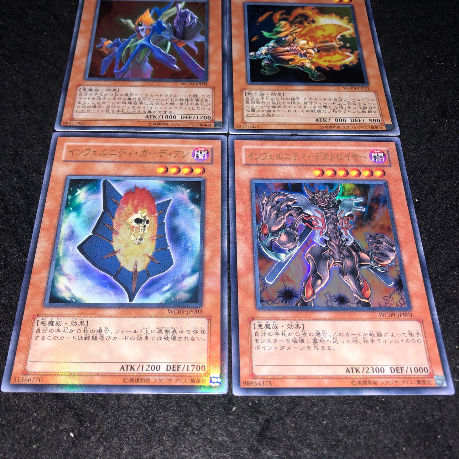 遊戯王 NO.1211 WC09 限定品 ウルトラ インフェルニティ