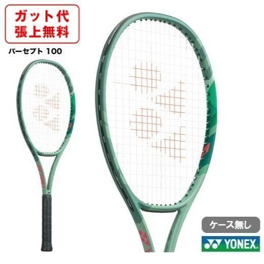 DUNLOP LX800 110 硬式テニスラケット DUNLOP LX800 ダンロップ 110