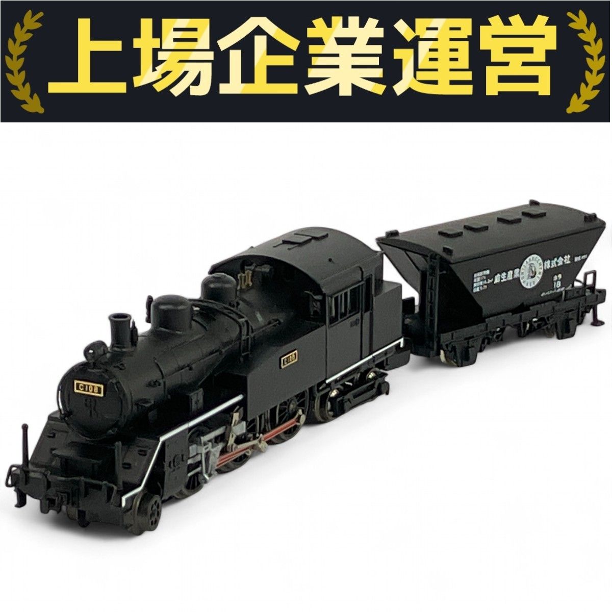 C10-8 大井川鐵道 蒸気機関車 Nゲージ A7306 C10-8・大井川鐵道・改良品 (鉄道模型) - ホビーサーチ 鉄道模型 N