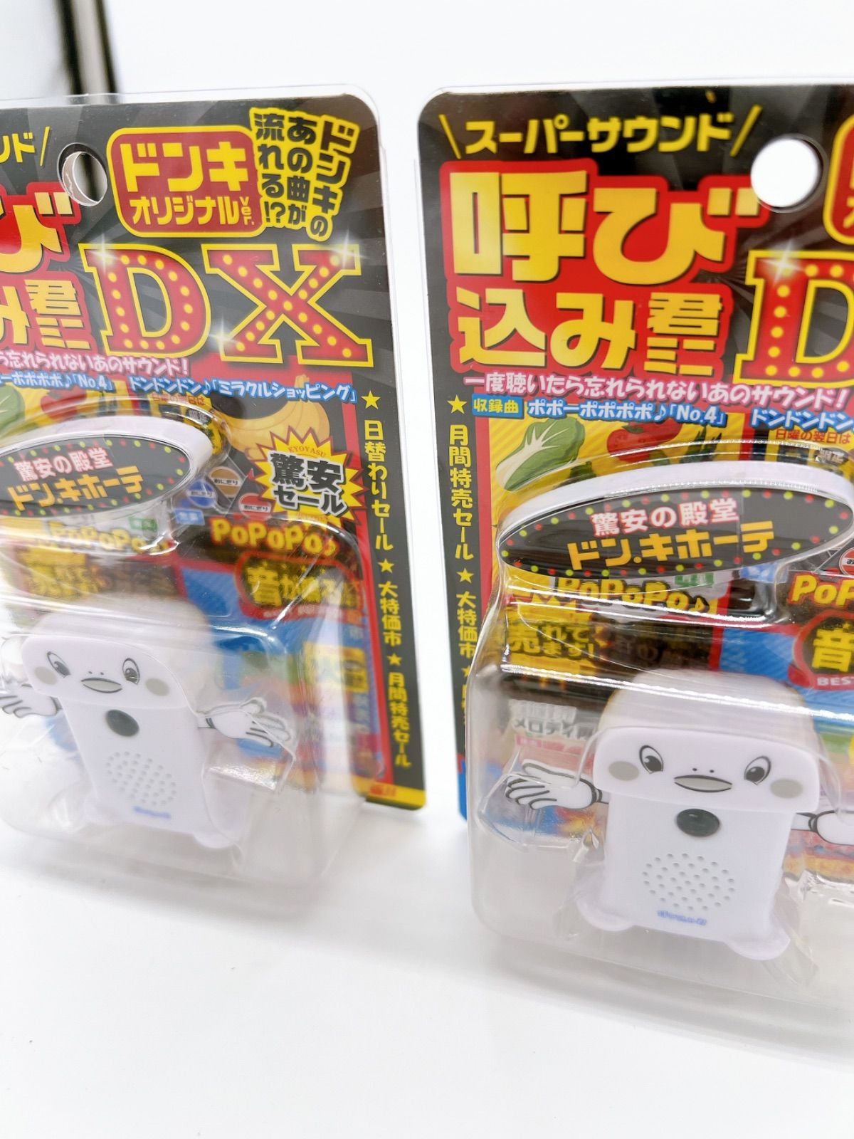 呼び込み君 ミニDX ドンキオリジナルver アオシマ スーパーサウンド 【2個セット】|mercariメルカリ官方指定廠商|Bibian比比昂代買代購