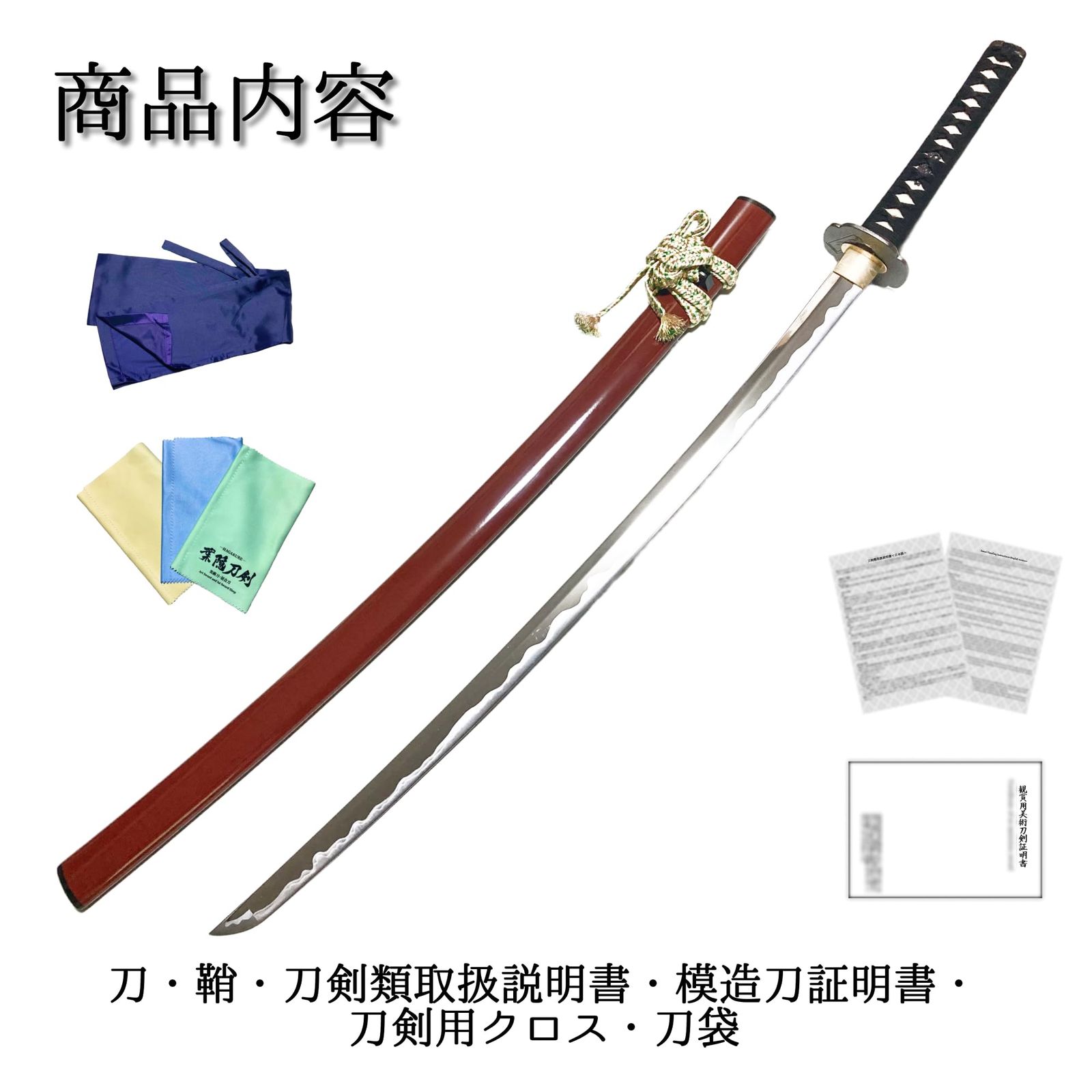 しのびやオリジナル刀剣 土方歳三拵え 和泉守兼定 刀袋付 模造刀