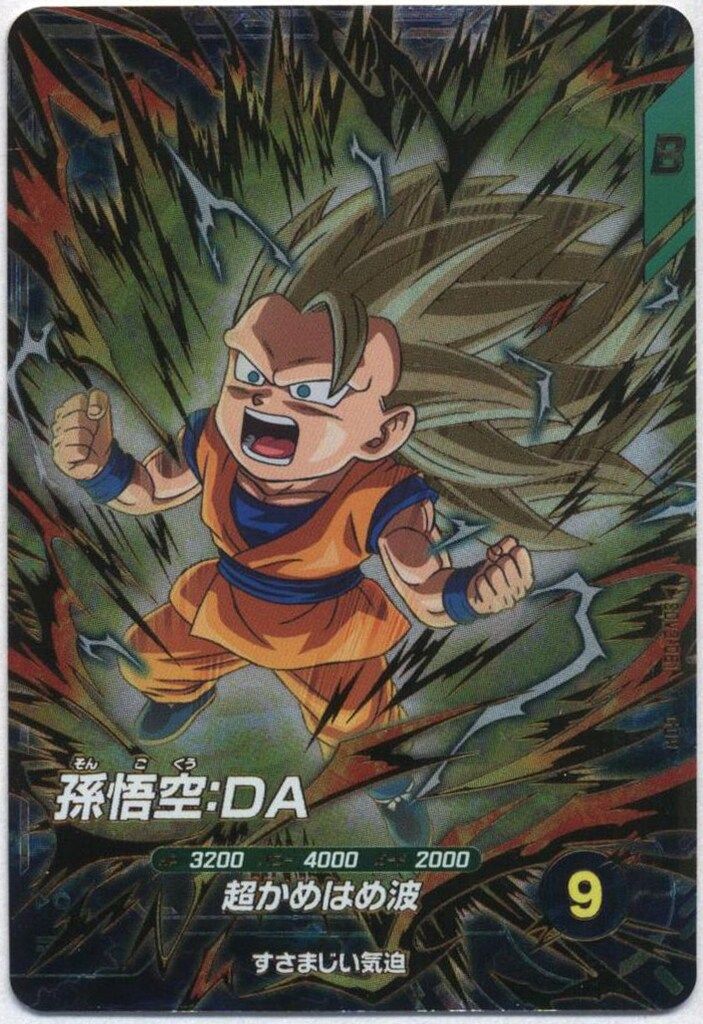ドラゴンボールスーパーダイバーズ (SDV3)3弾 孫悟空:DA(GDR) 61
