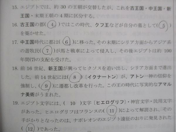 UP13-028 四谷学院 世界史55マスター/世界史の55段階チェック集Part1/Part2 状態良い1冊有 2022 計3冊 38m0C -  メルカリ