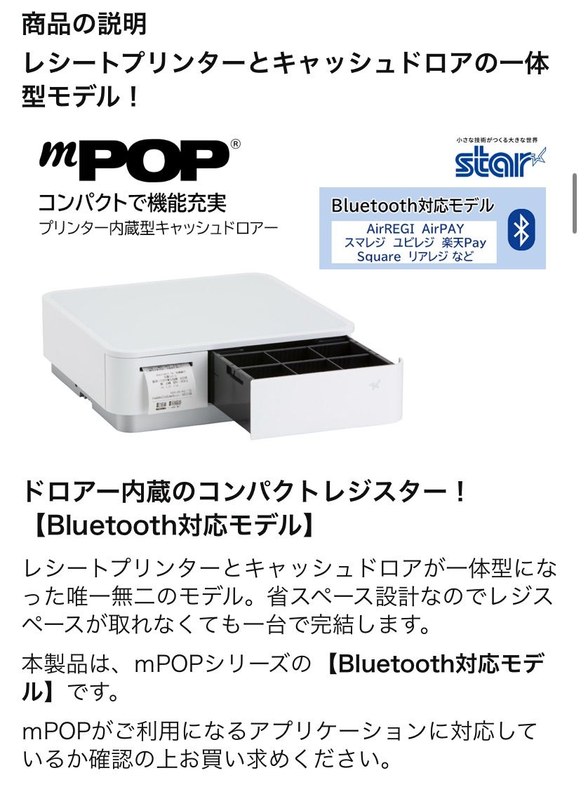 ♪ スター精密