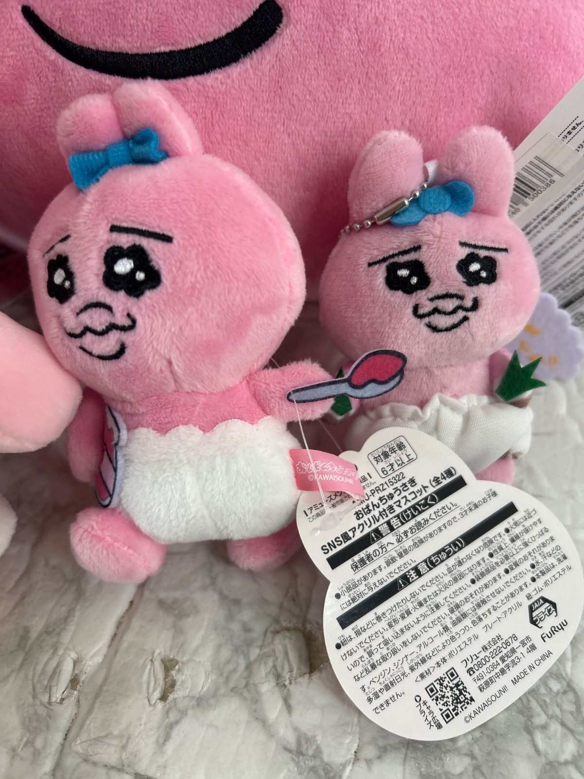 おぱんちゅうさぎ んぽちゃむ まとめ売り 7点セット ぬいぐるみ