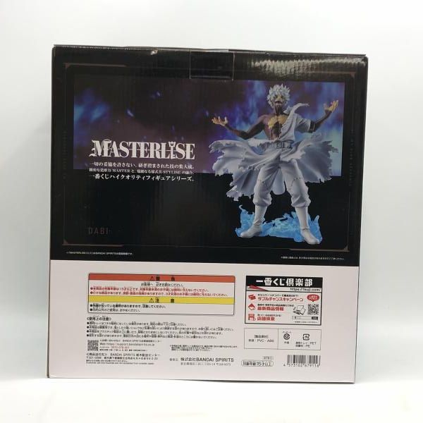 僕のヒーローアカデミア 幸せの上に