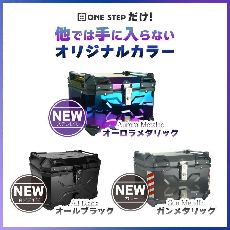 リアボックス バイクリアボックス 45l トップケース ガンメタ 2342 