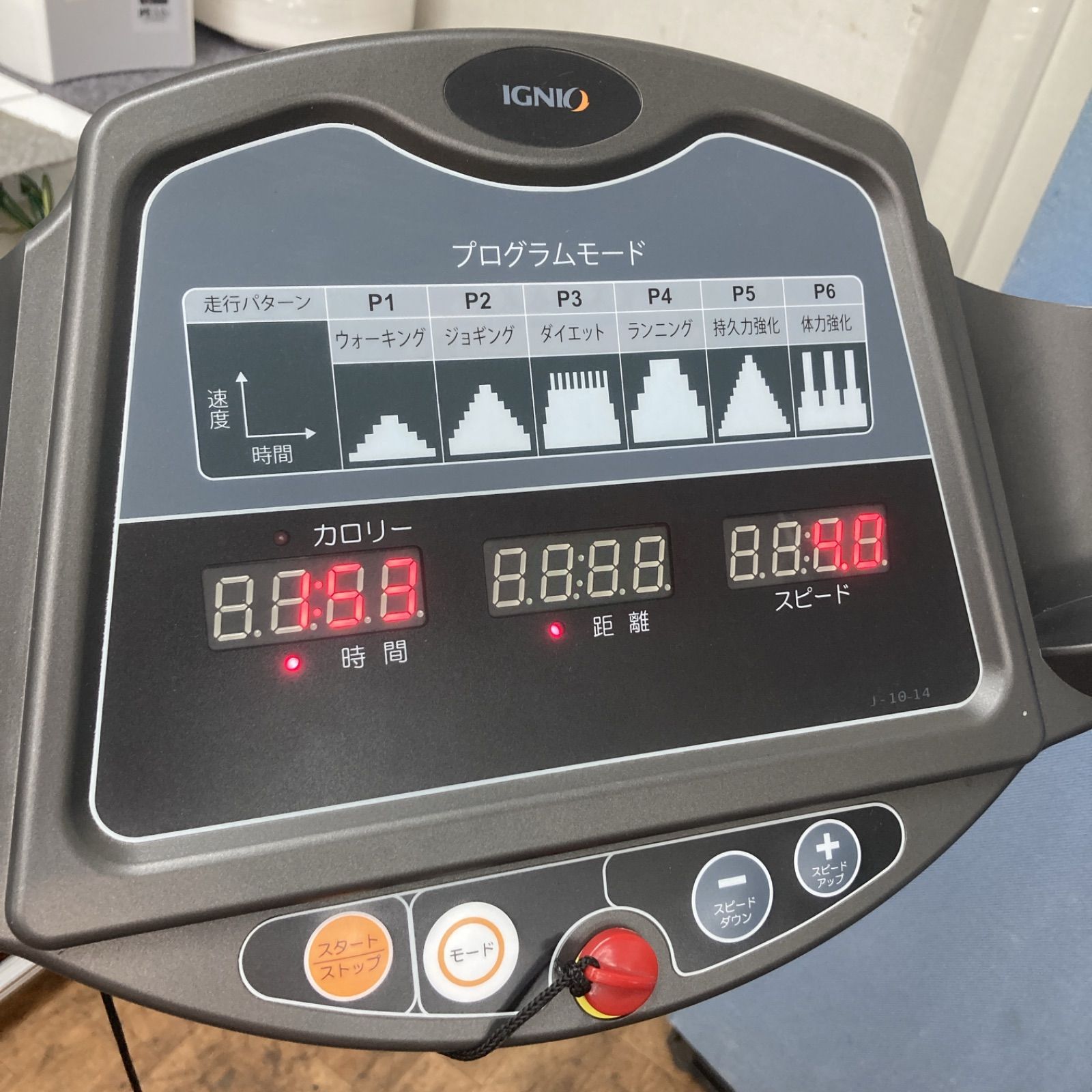 名古屋市近郊送料設置無料⭐S752 ⭐ IGNIO イグニオ 電動ランニング 