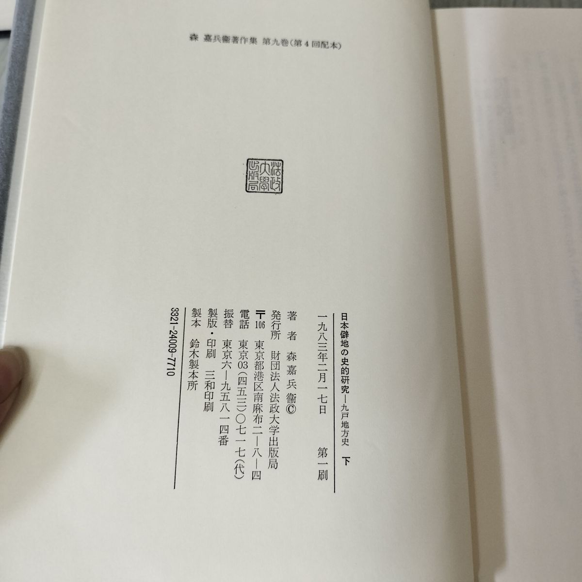 兵要日本地理小誌 三巻セット　明治9年発行 兵要日本地理小誌 三巻セット 明治9年発行 Amazon.co.jp: b 明治