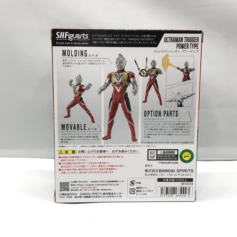 S.H.Figuarts ウルトラマントリガー