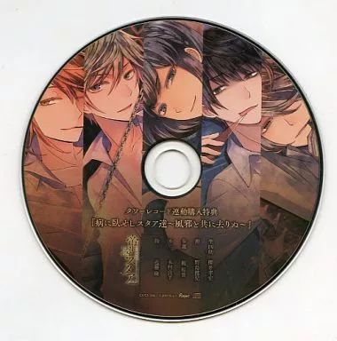 無料発送 帝國スタア ドラマCD 値下げしました！ - アニメ