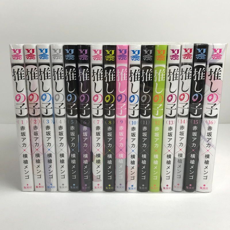 中古美品】 推しの子 全16巻セット 特典付き 【004-250619-MO-08