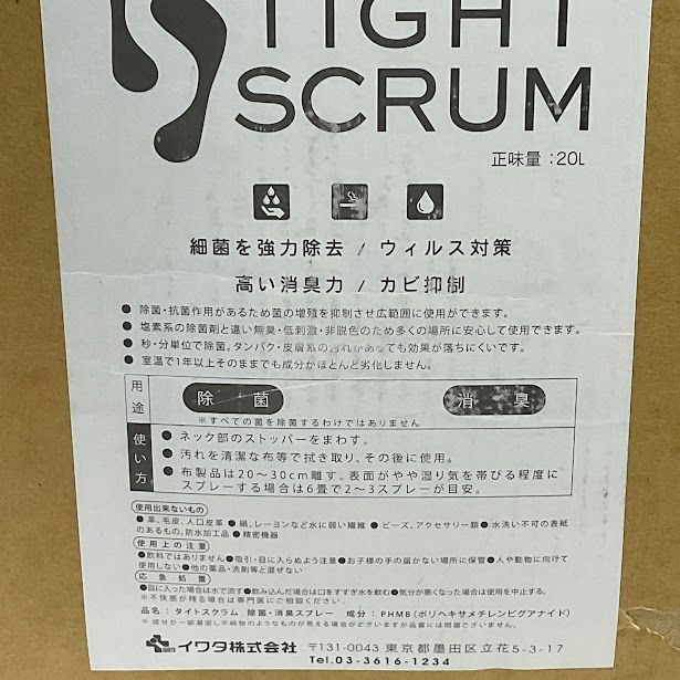 20L 詰替用