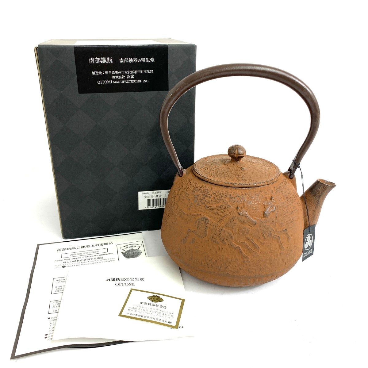 及富 - 南部鉄器 鉄瓶 宝珠馬 鉄蓋 錆色 1.5L ブラウン 240001161502