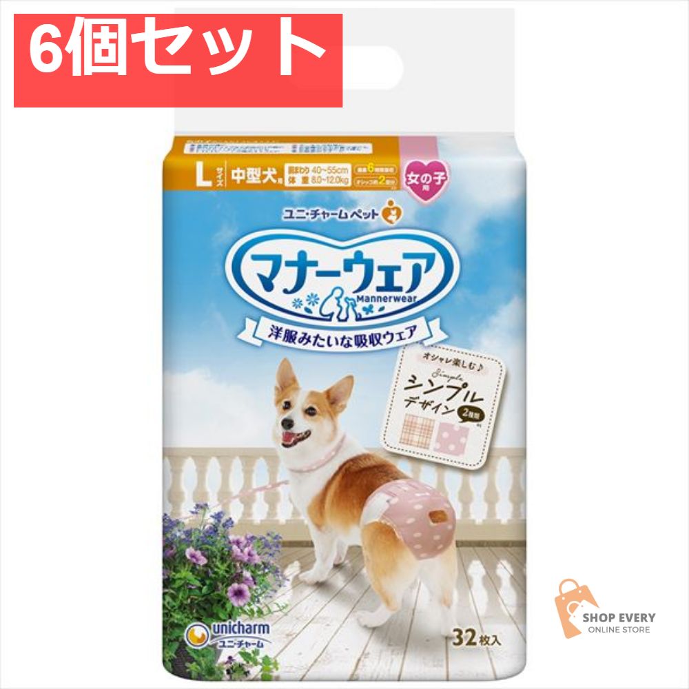 マナーウェア 女の子用 Lモーブピンクドット ピンクチェック32枚 6個セット